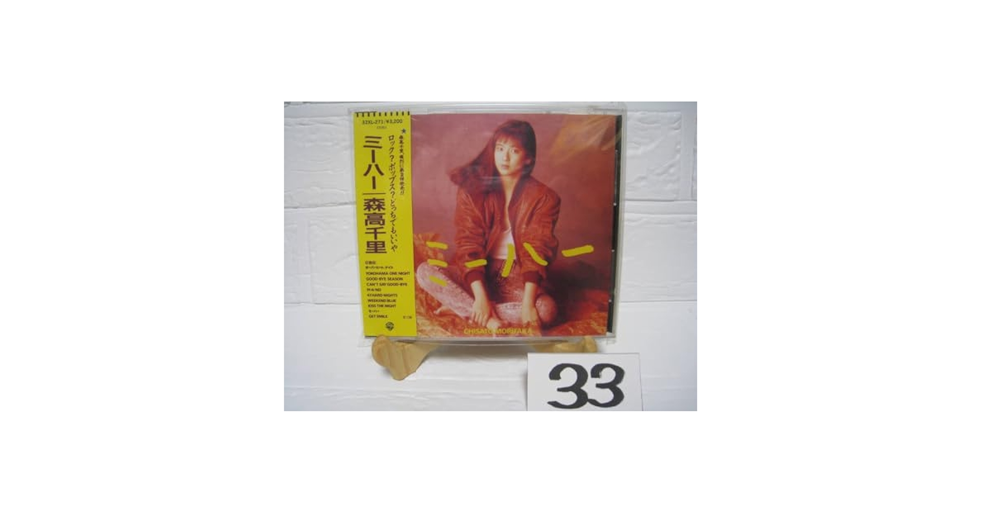 Amazon.co.jp: NO.33 廃盤 CD 森高千里 ミーハー 32XL-271 2nd